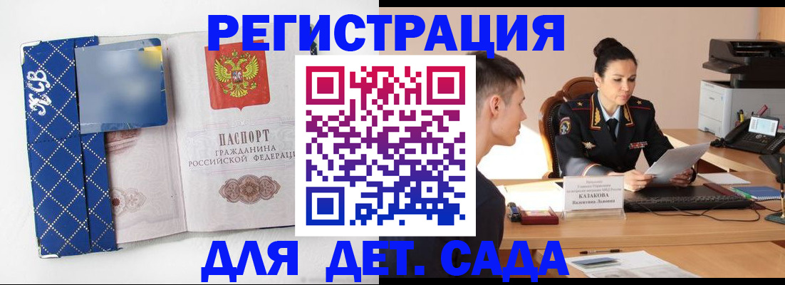 временная регистрация купить в Пятигорске