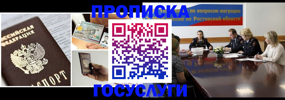 временная регистрация адрес в Пятигорске