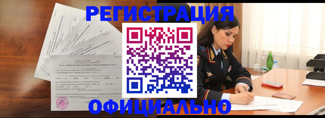 временная регистрация для всех в Пятигорске