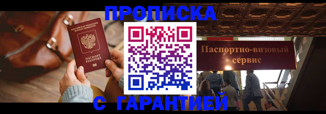 временная регистрация поиск в Пятигорске