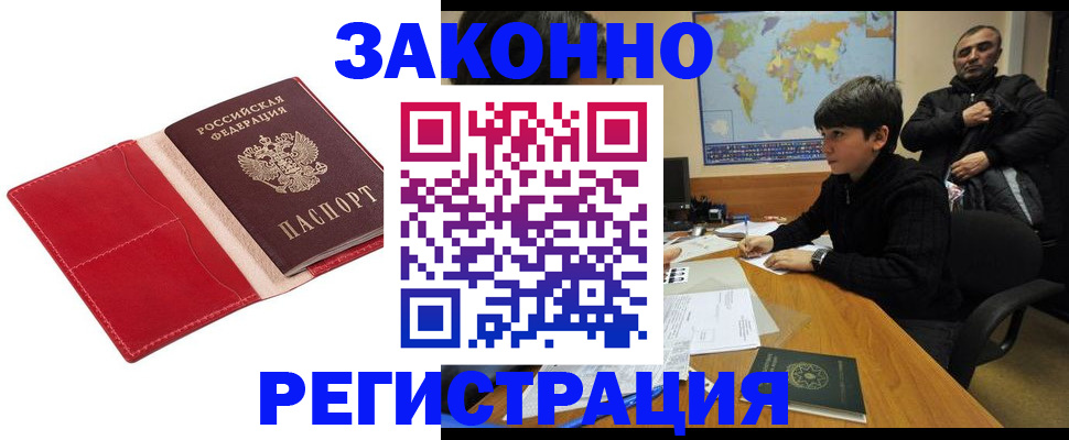 временная регистрация адрес в Пятигорске